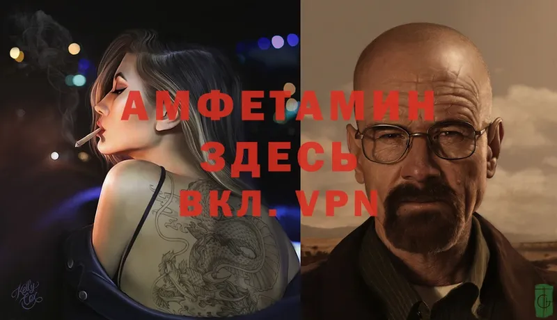 MEGA ССЫЛКА  Белый  Амфетамин VHQ 