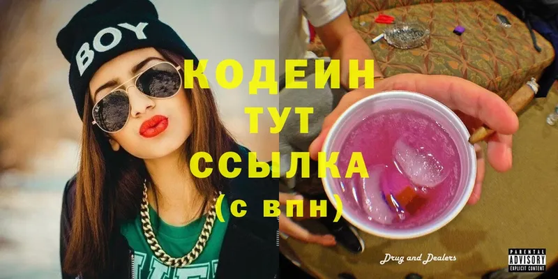 hydra ссылки  Белый  Codein Purple Drank 